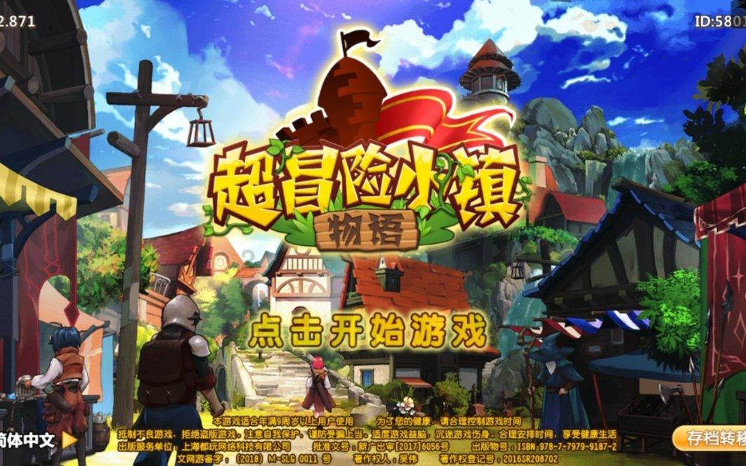 救援受困的狼人
